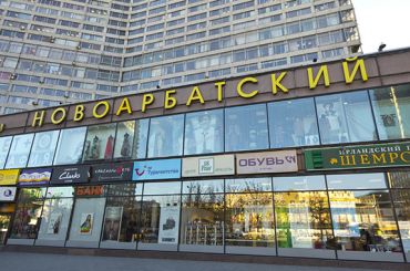 В Москве РАД продаст ТЦ 